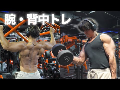 背中・腕フルワークアウト！増量期トレーニング！【体重75kg】