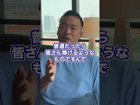 正直、年収2500万なんて簡単です