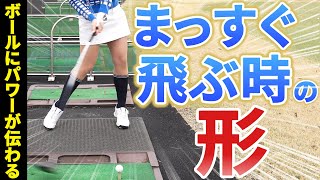 【ゴルフレッスン】力がなくても女子プロのような鋭く強いインパクトが作れます