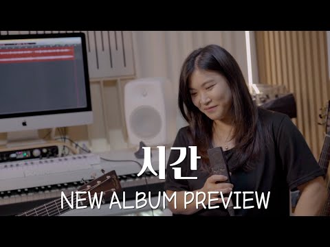 홀리원 정규앨범 5집 Preview acousticver. [시간]