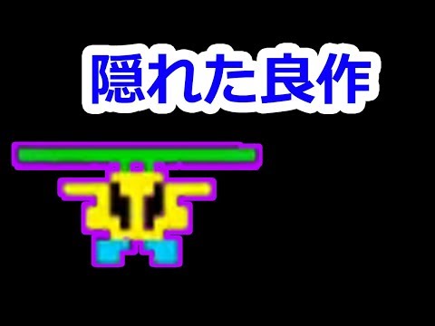 ヘリシューティング「Golden Hornet」単発実況【隠れた良作ゲーム】