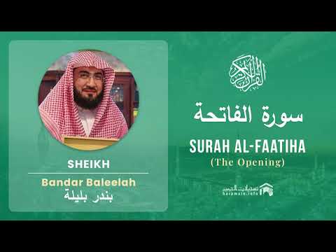 Quran 1   Surah Al Faatiha سورة الفاتحة   Sheikh Bandar Baleelah