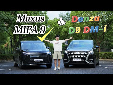 Maxus Mifa 9 VS 2024 BYD Denza D9 Premier | Luxury MPV