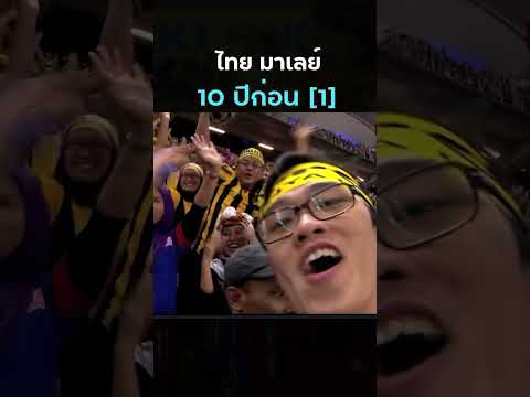 #thailand #malaysia 2014 #ฟุตบอล คลิป 1