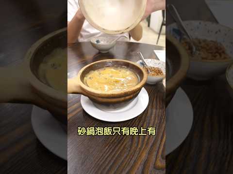 新加坡最紅蝦麵，晚上加賣限量鮑魚泡飯！#新加坡 #oneprawnco #shorts