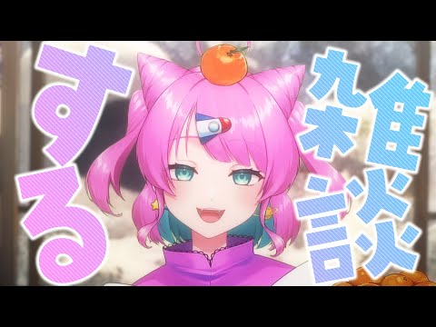 【雑談】ありがとう2023！2024に備えろ～！！【VTuber/侑夢うゆ】