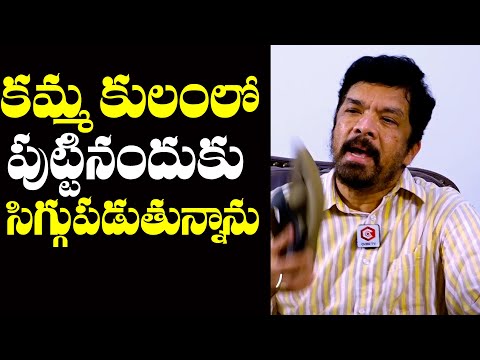 కమ్మ కులంలో పుట్టినందుకు😱Posani Krishna Murali Sensational Comments On Kamma Cast | Posani Interview