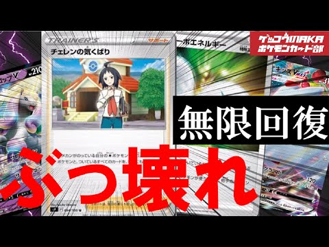 ポケモンカード【ポケカ】スターバース、Vスター！ダブルターボエネルギー、チェレンの気配りが環境を変える