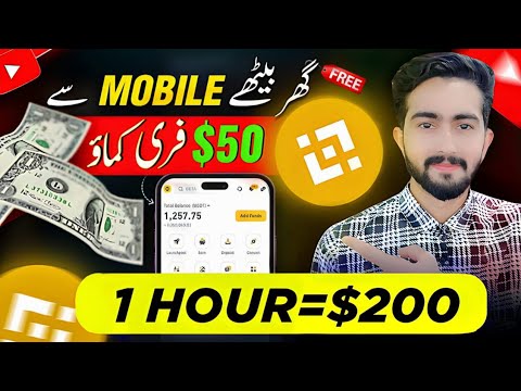 🤑Earn $50/$200 Free Binance |🔥Binance Se Paise kaise kamaye | Binance Trading | Online Earning