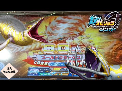 ゴールド深海モンスターを狙う！！【実況無】【釣りスピリッツシンカー】