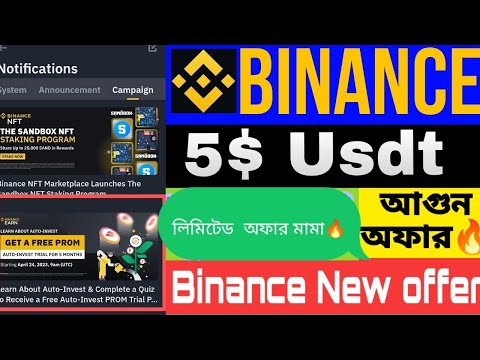 Binance New Offer Today.🔥🔥 instant 5$ USDT.🔥 Binance PROM quiz answer || Auto invest quiz. #binance