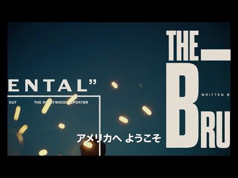 アカデミー最有力！ユダヤ⼈建築家が抱いたアメリカンドリームの末路『ブルータリスト』特報