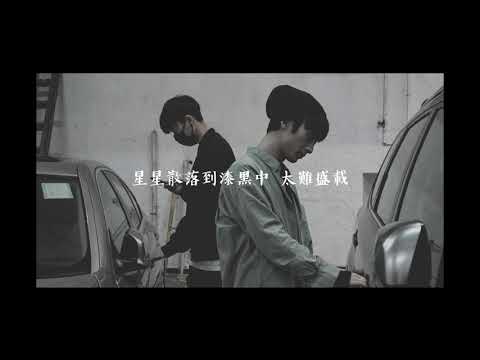 Byejack X KK - 錯愛