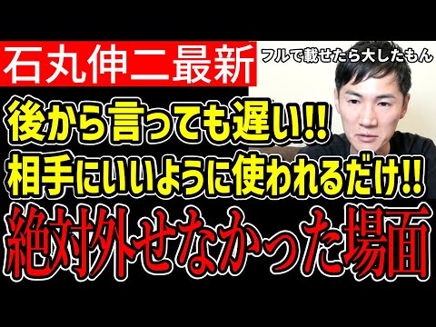 【テレ朝】優しくしたらパワハラ扱いしてきたテレ朝！盛り上がったリハックは〇〇さんを呼ぼうとした！【石丸伸二/安芸高田市/東京都知事選】