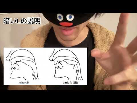 LとRが聞き分けられない理由！暗いLの発音って何？