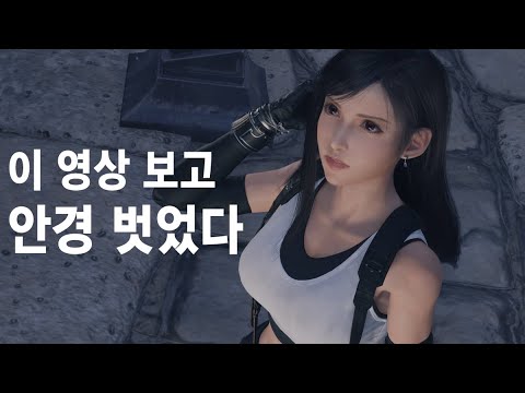 사륜안 개안!!! 구독자분들이 극찬한 PS5 Pro 파이널 판타지 7 리버스 인핸스.. 4K