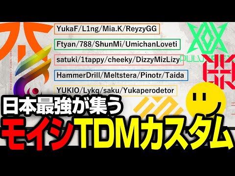 モイシチーデスカスタム開催！日本最強は誰だ【まとめぺくす/Apex切り抜き】