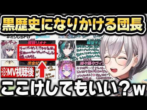 「団長のことが好き」が定型文になるミリしら新人イメージ予想【ホロライブ 切り抜き/白銀ノエル/FLOW GLOW】