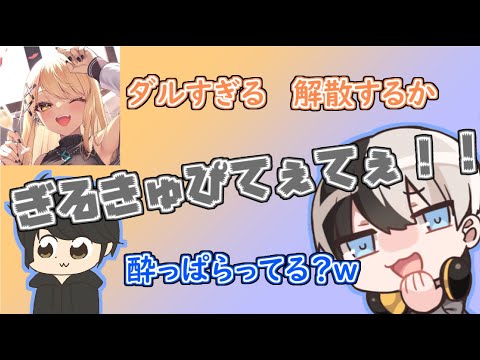 【切り抜き】厄介厨の2人を逆に煽りまくるかみとさん、なお...【Kamito/ギルくん/神成きゅぴ】