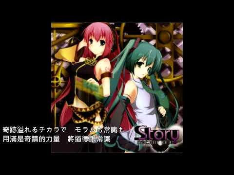 (字幕)samfree feat.GUMI『メグメグ☆ファイアーエンドレスナイト』中日歌詞