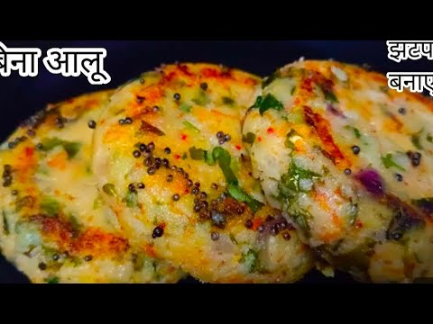 बिना आलू एक चम्मच तेल,10 मिनट में बनाएं टेस्टी नाश्ता | Less oil breakfast recipe with in 10 minutes