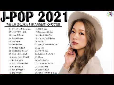 J-POP 最新曲ランキング 邦楽 2021🍁米津玄師、YOASOBI、菅田将暉、優里 、Official髭男dism、あいみょん、ヨルシカ🎼💖Vol.02 TM