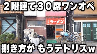 【栃木】次々と膨大な注文を捌き1階2階を往復し出前もこなす超人店主がヤバイ