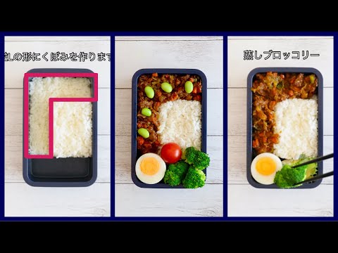 How to pack Japanese Bento🍱 Rice Magic Bento Lunch Box #95