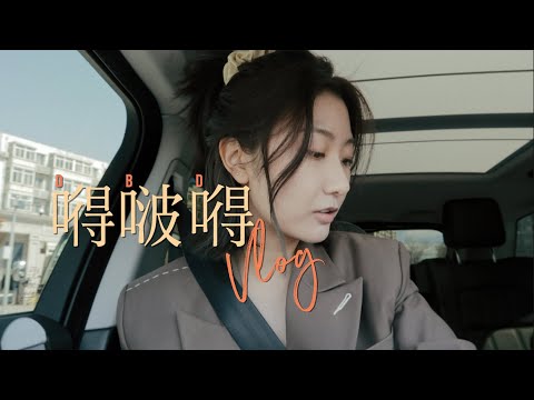 嘚吧嘚VLOG丨健康生活丨跳绳 护肤 瘦脸操丨Savislook