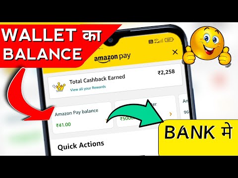 Amazon Pay Balance To Bank Account Transfer No Charge | How To Transfer Without Kyc? | Tips Km