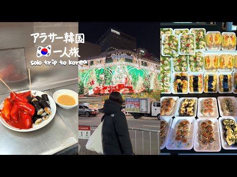 ENG ) KOREA VLOG - the cheapest NorthFace shop, Seoul's 3 best samgyeopsal, cafe (2023 Nov DAY4)