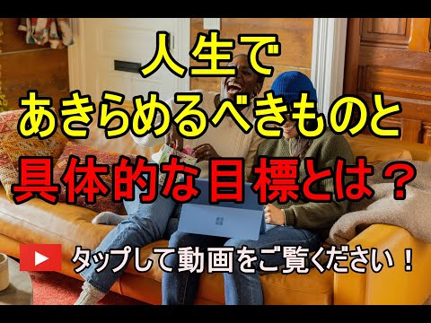 海外投資 アドバイザー 人生 諦め