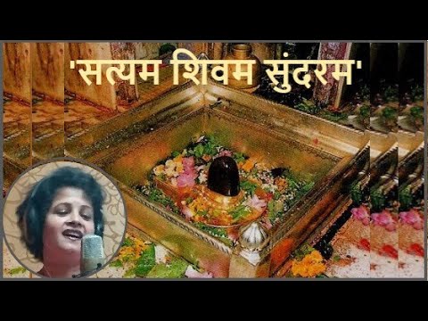 ‘ सत्यम शिवम सुंदरम’  कव्हर प्रतिभा थोरात. Satyam Shivam Sundaram ‘  Cover Pratibha Thorat.