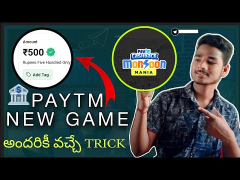 Paytm monsoon offer trick||Trick to get ₹700|| Paytm new ₹700 offer telugu| #Paytmoffer