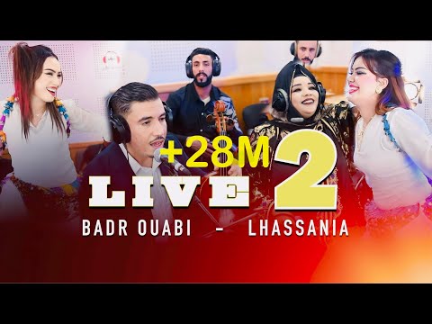 Badr Ouabi & lhassania  version 2 (live)النسخة التانية روعة