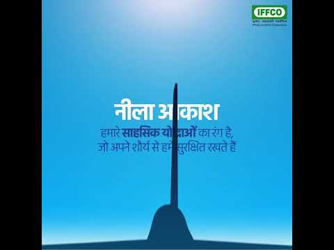 IFFCO wishes Indian Air Force Day! 🇮🇳