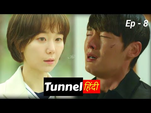 Tunnel (2017) Korean drama Explained in Hindi | Episode 8