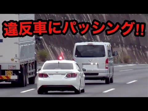 【パッシング‼️】覆面パトカーが速度違反のハイエースを検挙‼️　[警察 取り締まり 高速道路]