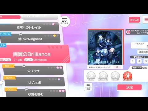 [Bang Dream] Brilliance of Wings - Morfonica (Expert)