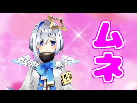 天音かなたのムネまとめ【ホロライブ切り抜き】