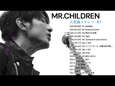 【ミスチル ライブメドレー】Mr Children Best Live Act Medley 2023 ミスチル ベストヒットメドレー 2023 Best Songs