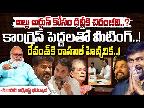 అల్లు అర్జున్ కోసం ఢిల్లీ కి చిరంజీవి..? || Chiranjeevi Delhi Tour For Allu Arjun || Red Tv