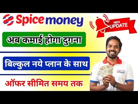 Spice money ki services kaise use kare 2024 | Spice money se lic premium kaise pay kare 2024 #cscvle