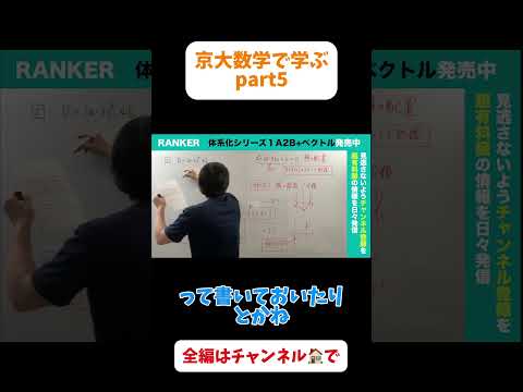 必ず解きたい2次関数第2問⑤