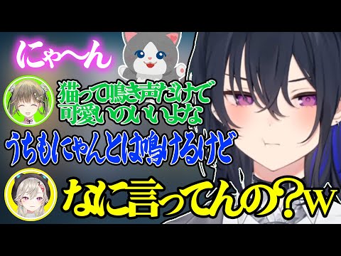 急に斜め上の発言をするうるはに鳴き声は「ヤー！」だと訂正を入れる小森めとｗｗｗ【一ノ瀬うるは/BobSappAim/英リサ/小森めと/天月/ぶいすぽ 切り抜き】