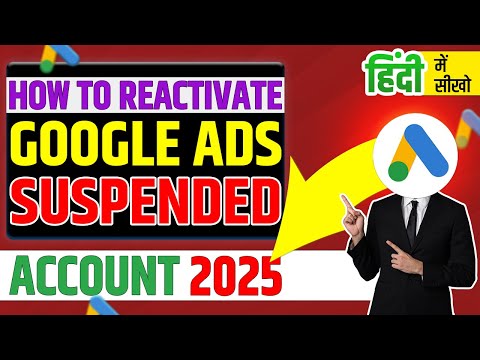 How To Reactivate Google Ads Account Suspended in 2025