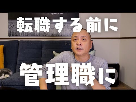 外資系企業でも求められる管理職の資質