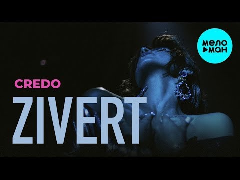 Zivert - Credo (Премьера 2019)