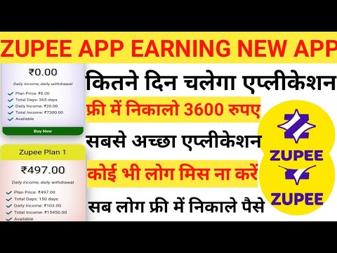 Zupee earning app | zupee earning app se paise kaise kamaye | kab tak chalega