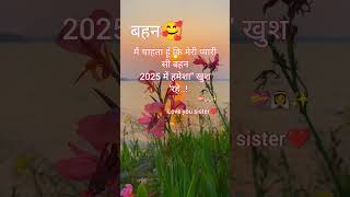 New sister shayari status video #shorts #viral #shayari #status #love #sister #brother #reels #new